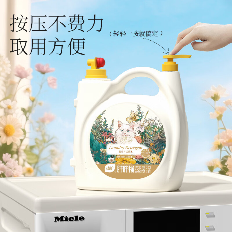 植护洗衣液香水持久留香家用 去污去渍去渍洁净手洗机洗实惠补充袋装 10斤*1瓶【家庭装】