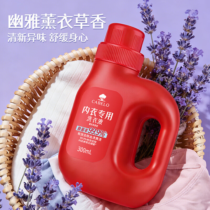 卡蓓诺内衣物专用抑菌去血渍洗衣液300ml 内衣洗衣液300ml*4瓶