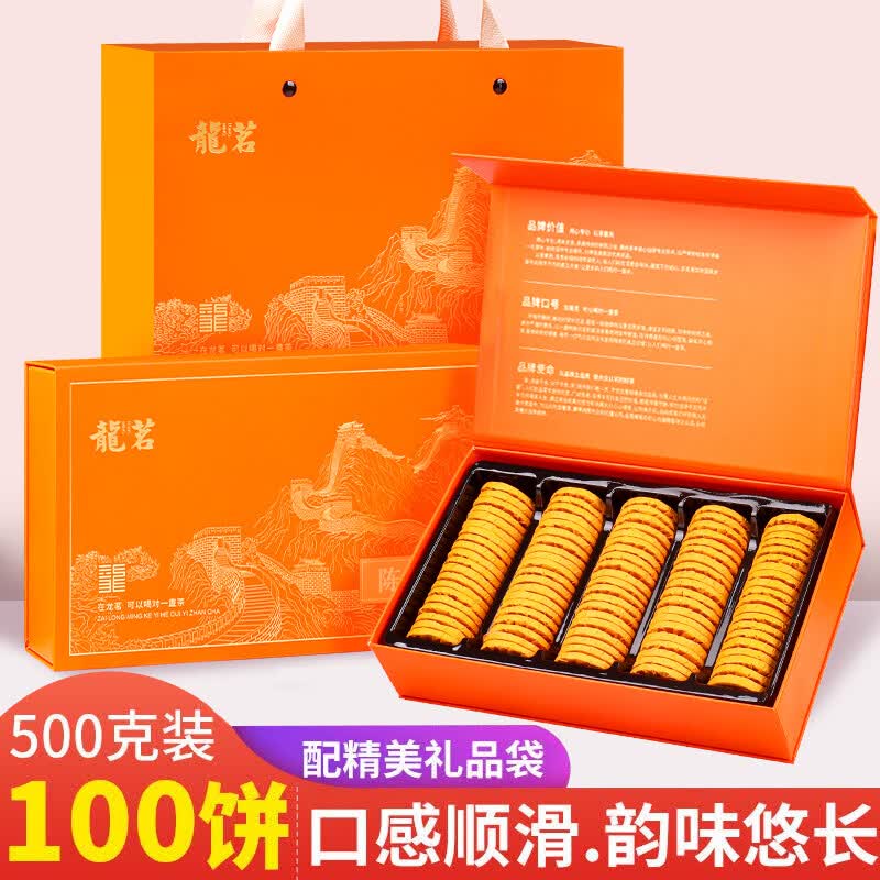 龍茗陈皮普洱茶2016年云南普洱熟茶自己喝的茶叶100饼500克