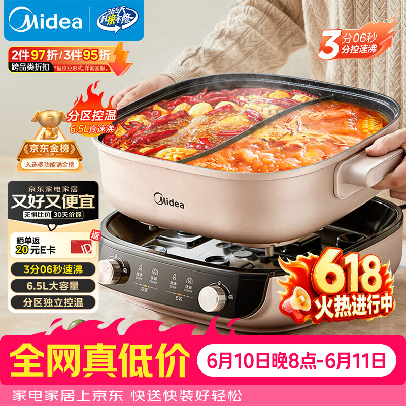 美的（Midea）电火锅鸳鸯锅电煮锅火锅专用锅分体式分控速沸多功能锅3分06秒电热锅6.5L多用途锅HGS303015
