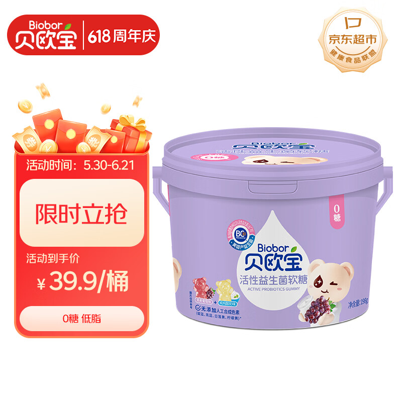 贝欧宝 益生菌软糖 198g 酸奶味葡萄味 无糖 休闲零食 果汁糖果 