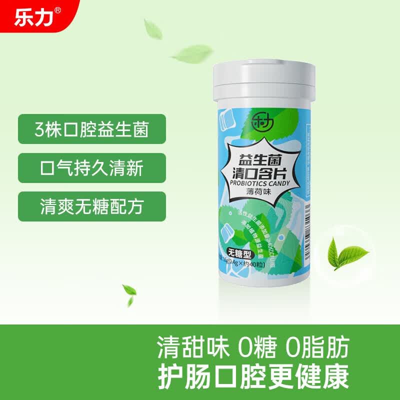 乐力无糖口腔益生菌清口含片 清凉水蜜桃薄荷味糖护齿 40粒/瓶 薄荷