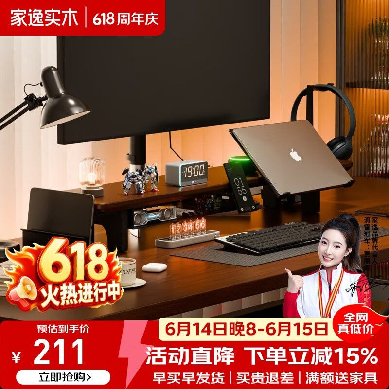 家逸（JIAYI）实木模块化显示器增高架电脑桌办公桌收纳架桌面置物架电脑支架 多功能增高架100cm【基础款】