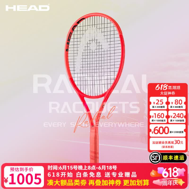 海德HEAD海德RADICAL弗里茨运动员同款head L4全碳纤维比赛专业网球拍 RADICAL TEAM 280g 102拍面 231025 1号柄