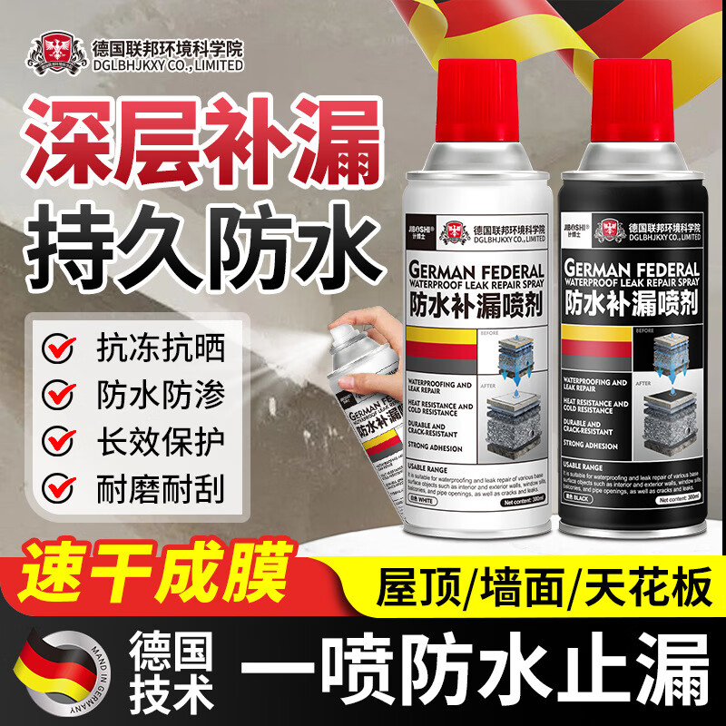 【十级暴雨也不怕】防水补漏透明防水胶裂缝防水涂料内外墙免砸砖 【新升级泡沫-白色】 【体验装】1瓶装【哪漏补哪】共300ml