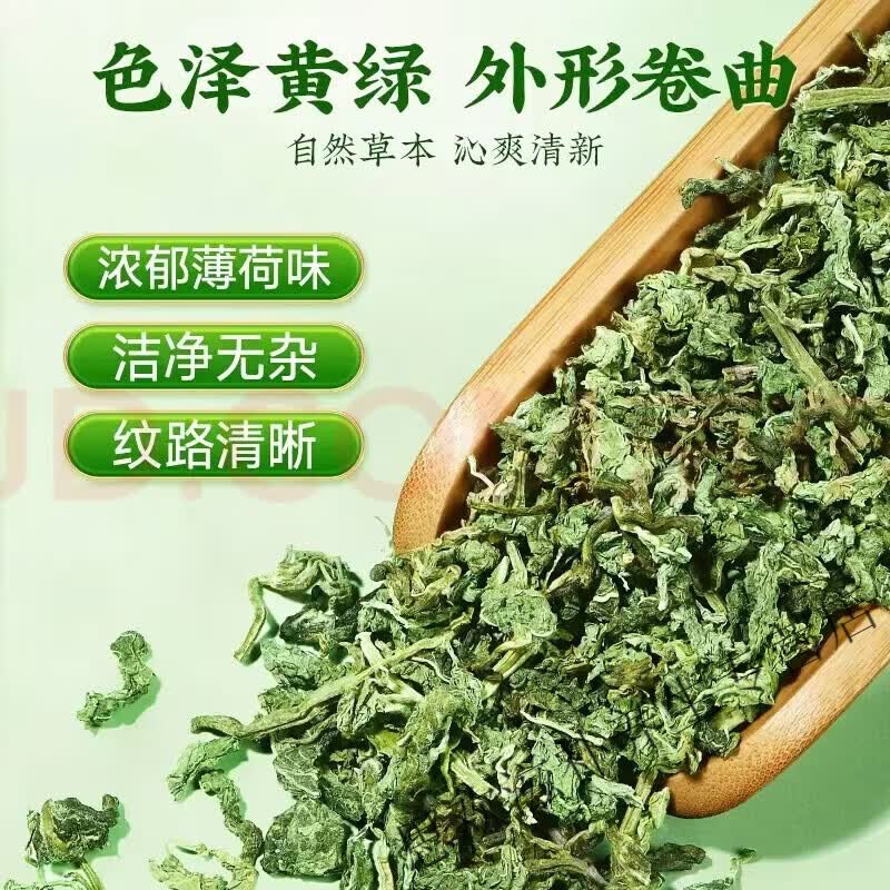 同仁堂特级薄荷茶精选薄荷叶颗粒新鲜中药材泡茶泡水调酒夏季清凉茶叶 甄选野生薄荷叶茶清新口 250g*4罐