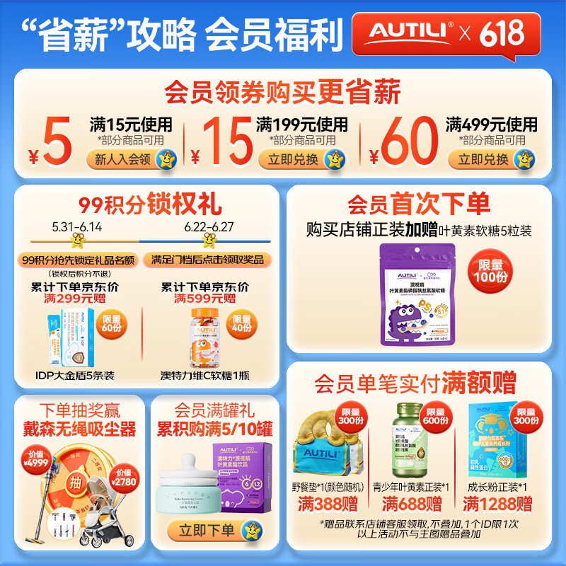 AUTILI澳特力【崔玉涛团队亲研】钙L-赖氨酸营养饮儿童液体钙春季补钙 【11大营养】赖氨酸液体钙 15条*1盒