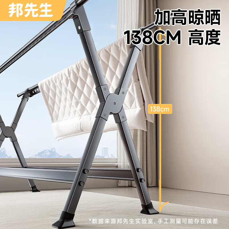 邦先生折叠晾衣架落地凉晒衣架铝合金家用晒被子阳台晾衣架晒衣架挂衣架 【铝合金款】1.35-2.35m可伸缩+防风脚垫