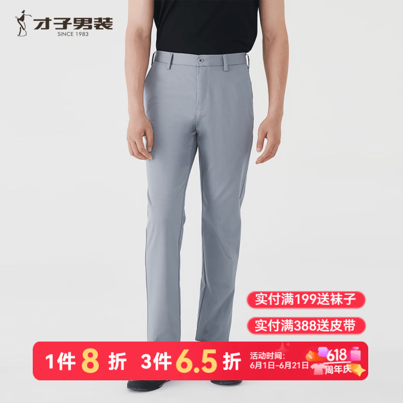 才子（TRIES）夏季男士莫代尔棉混纺直筒裤垂坠弹力修身透气简约百搭上班神裤 灰蓝色 31 31/80