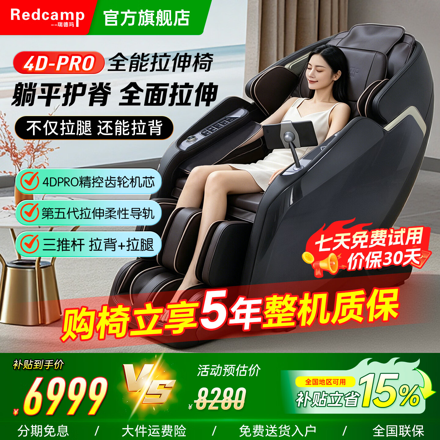 瑞德玛（Redcamp）S35按摩椅家用4D全身太空舱全自动多功能按摩椅零重力智能电动柔性导轨按摩椅 4Dpro机芯+五代柔性导轨+三推杆拉伸 皓月白