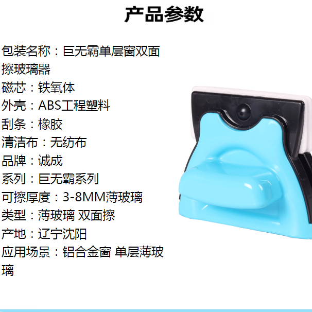 诚成擦玻璃神器高楼擦窗器双面玻璃擦刮家政单层擦玻璃清洁器保洁工具 3-8MM单层薄玻璃适用