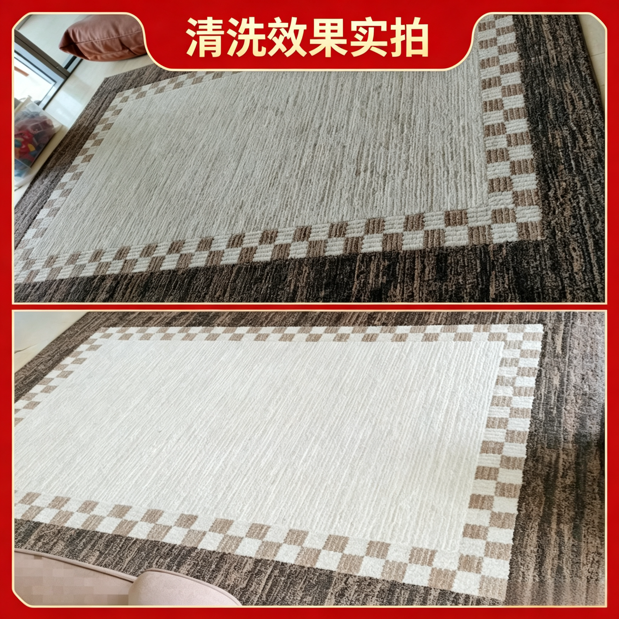 全国 办公室酒店家用地毯清洗 羊毛地毯深度清洁 不伤纤维 重点除污除异味酒渍油渍 极速上门 普通地毯20平内