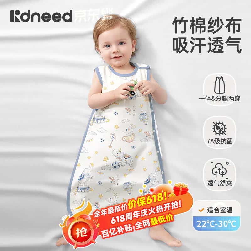 柯斯德尼（kidsneed）婴儿睡袋夏季薄款竹棉纱布无袖背心宝宝儿童睡衣前四后二L码