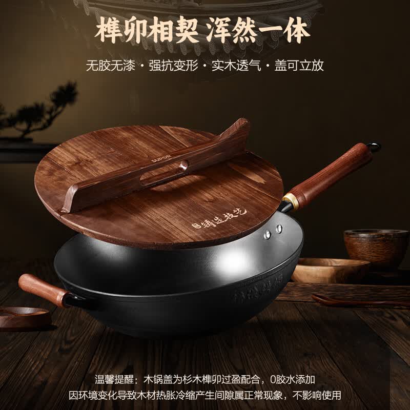 苏泊尔(SUPOR)炒锅无涂层铸铁锅古法大锅锅家用炒菜爆炒锅具燃气电磁炉通用 适合2-4人用 家庭用木盖铁锅 32cm