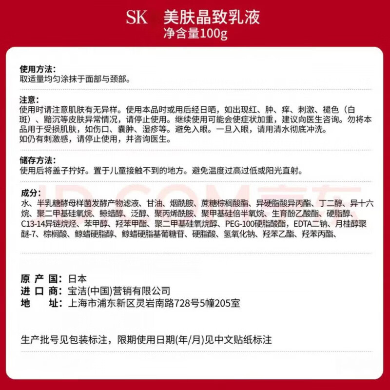 SK2神仙水230ml紧致精华液洗面奶护肤品抗皱礼物礼盒装送女友 sk神仙水230ml【配专柜礼盒礼袋】