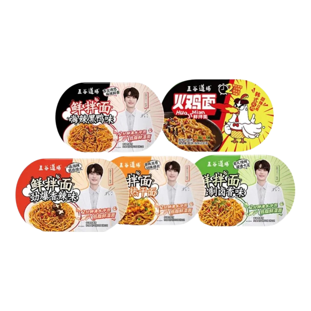 五谷道場非油炸即食鲜拌面 黑鸭/卤香/热干6盒装1400g 非火鸡面 出游 礼盒 【店长推荐】鲜拌面5口味5盒