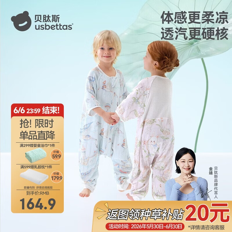 贝肽斯婴儿睡袋春夏薄荷网眼儿童分腿睡袋婴幼儿防踢被前6后4 天空M