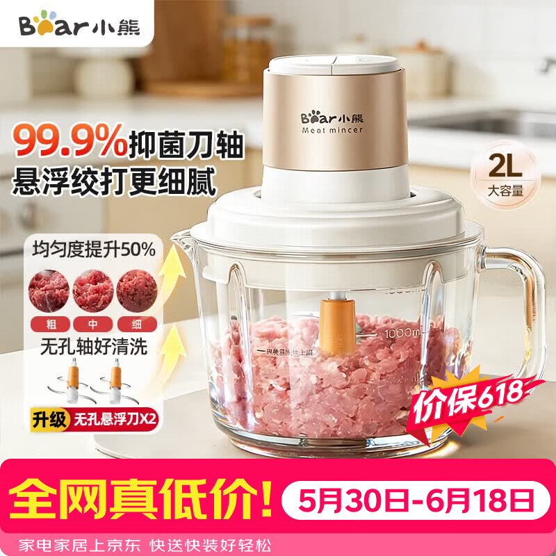 小熊（Bear）绞肉机小型家用 绞馅机打肉馅机搅肉机 碎肉机搅拌机 绞肉绞菜一体机QSJ-K03N5悬浮刀【价保618】