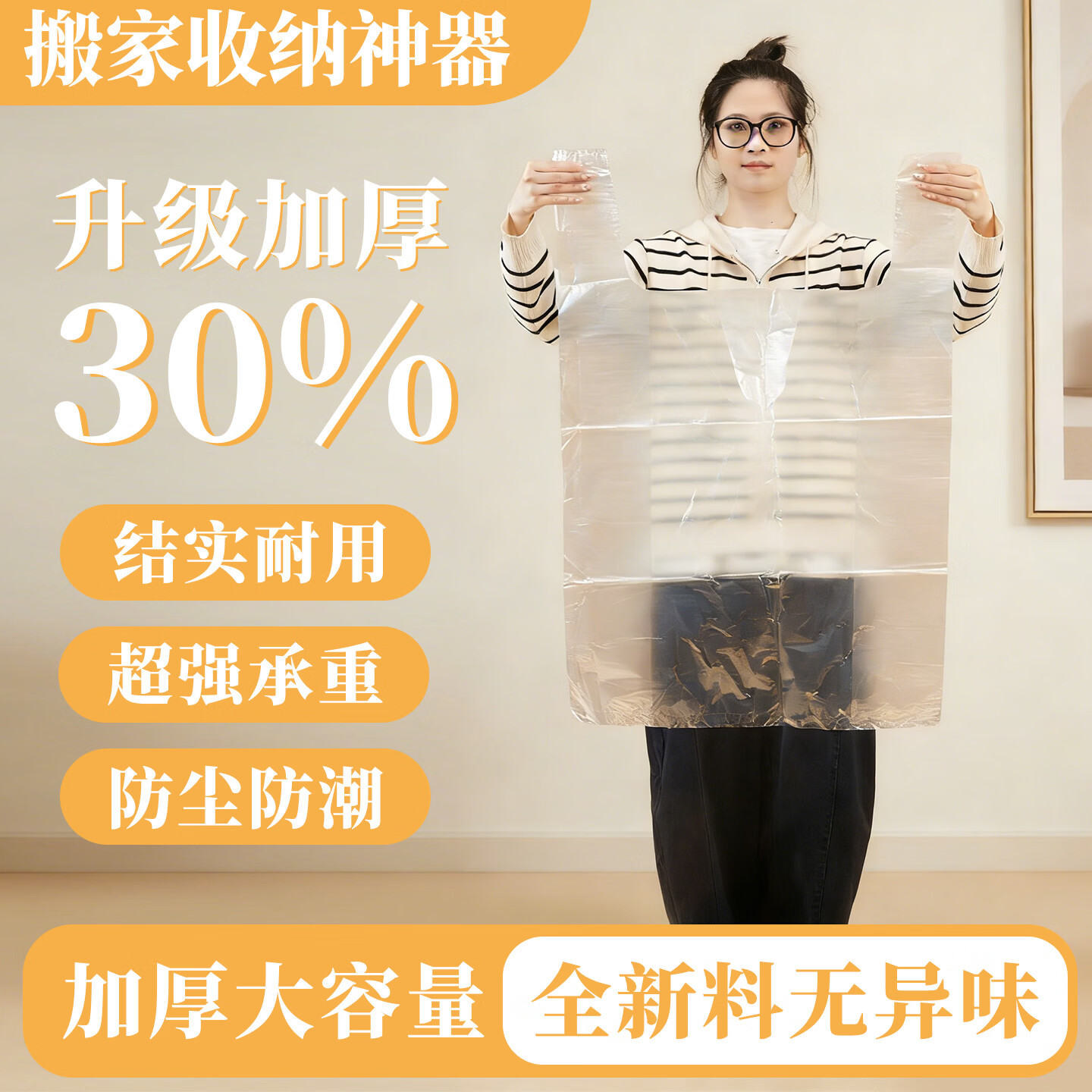 缔朝(CAOBAG)大号手提透明塑料袋食品袋白色打包收纳搬家袋加大加厚背心袋 宽82*125cm 加厚款 500个