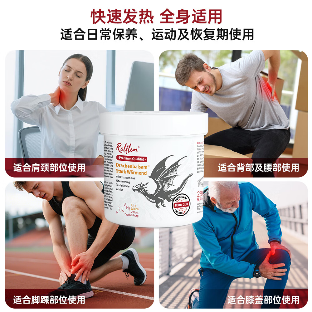 ralflem拉弗锐德国原装进口运动舒缓膏肩颈腰膝关节肌肉酸痛热敷按摩凝胶 德国龙膏 280ml*1罐 家庭大容量
