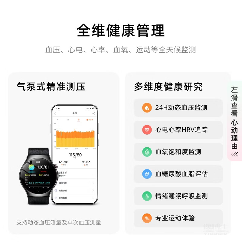 逸博士专业级血压监测手表心电智能健康手表手环血糖血脂尿酸心率监测多功能智慧手表2026最新款 雅丹黑-商务版