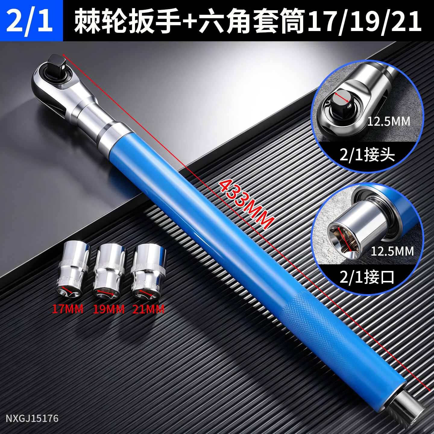 牛享（niuxiang）三合一气动电动手动三用棘轮扳手套装手气一体汽修家用拆卸工具 三合一手电气动棘轮扳手72齿+六角套筒17+19+21