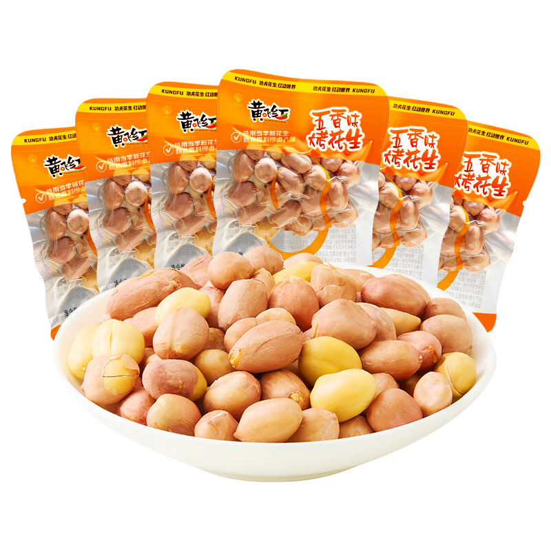 黄飞红五香味烤花生非油炸坚果炒货黄飞鸿花生米下酒菜休闲解馋小零食 五香烤花生20g*20袋