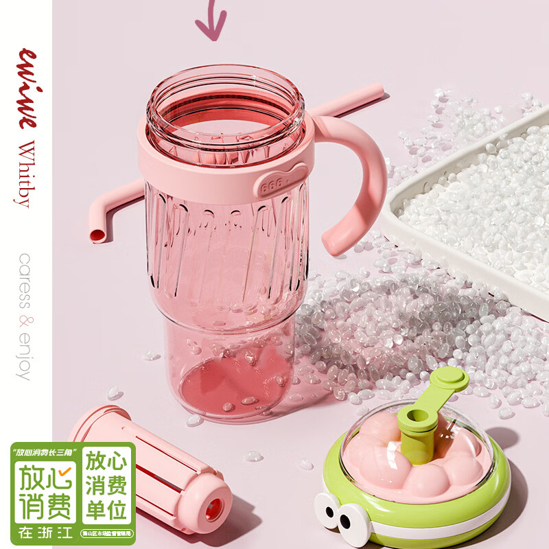 STABURG搞怪大眼睛彩色渐变带把手大容量吸管水杯 粉色/1200ml