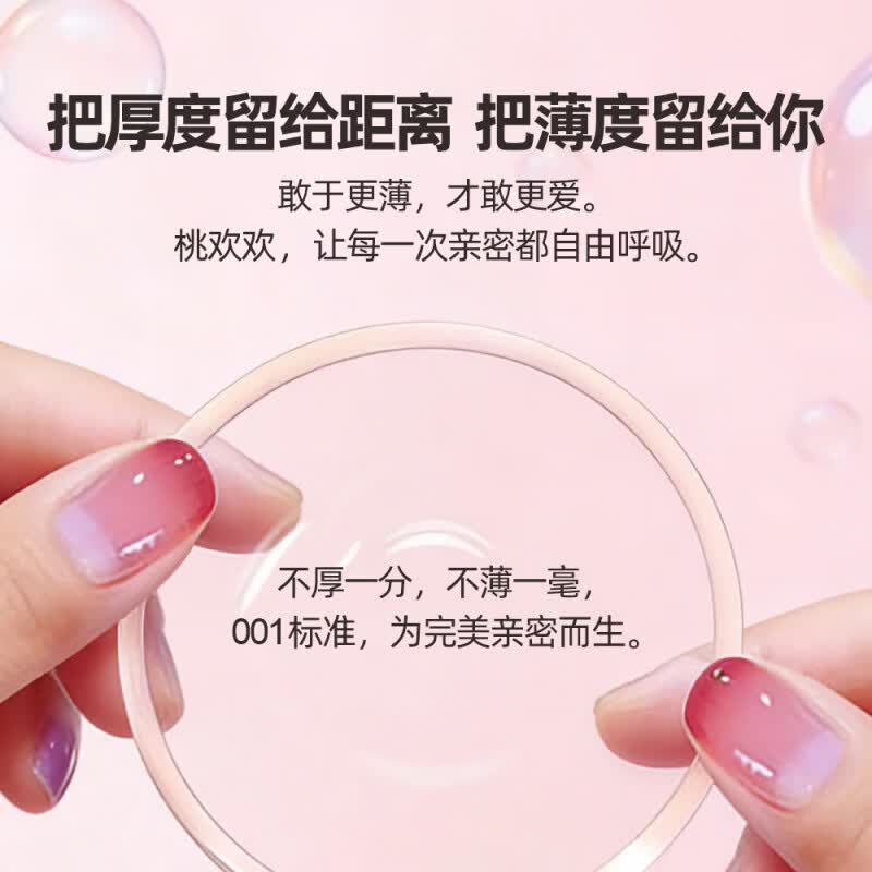 桃可可小粉盒超薄001小雨伞小绿盒水润玻尿酸润滑三维耐战超凡持久私密 1盒全新升级【体验装】10只 小粉盒超薄001小雨伞水润玻尿酸三维持久耐战私密发货