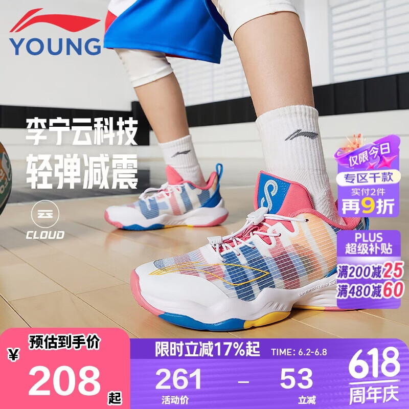 李宁（LI-NING）童鞋儿童篮球鞋男大童音速8轻弹减震清爽透气运动鞋33YKBS046-21