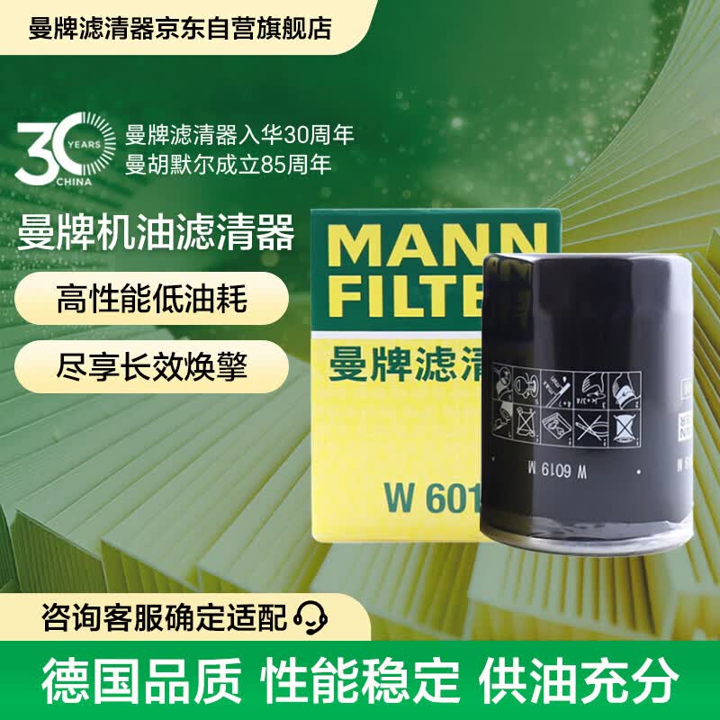 老司机秘籍No.68：曼牌汽车滤清器选购指南