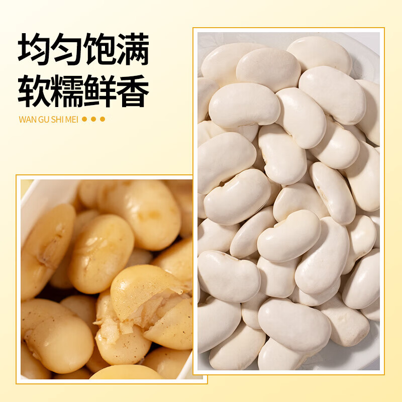 协穆农家新货白芸豆大颗粒白云豆大白豆五谷杂粮粗粮炖菜煮粥软糯芸豆 【精选优质白芸豆】共500g 250g*2袋 【精选优质白芸豆】【特优级】云南大白芸豆