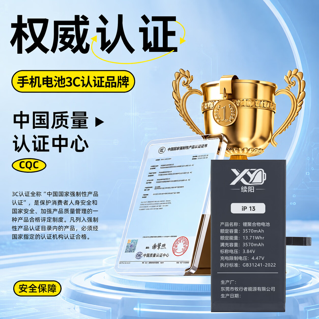 续阳【3C认证丨当日达丨次日达】进口IC苹果手机电池13/14/12大容量 iPhone13/12/14Pro Max系列电池 适用:苹果14ProMAX【高容旗舰4790mAh 【自主安装】赠拆机工具+防水胶+安装视频
