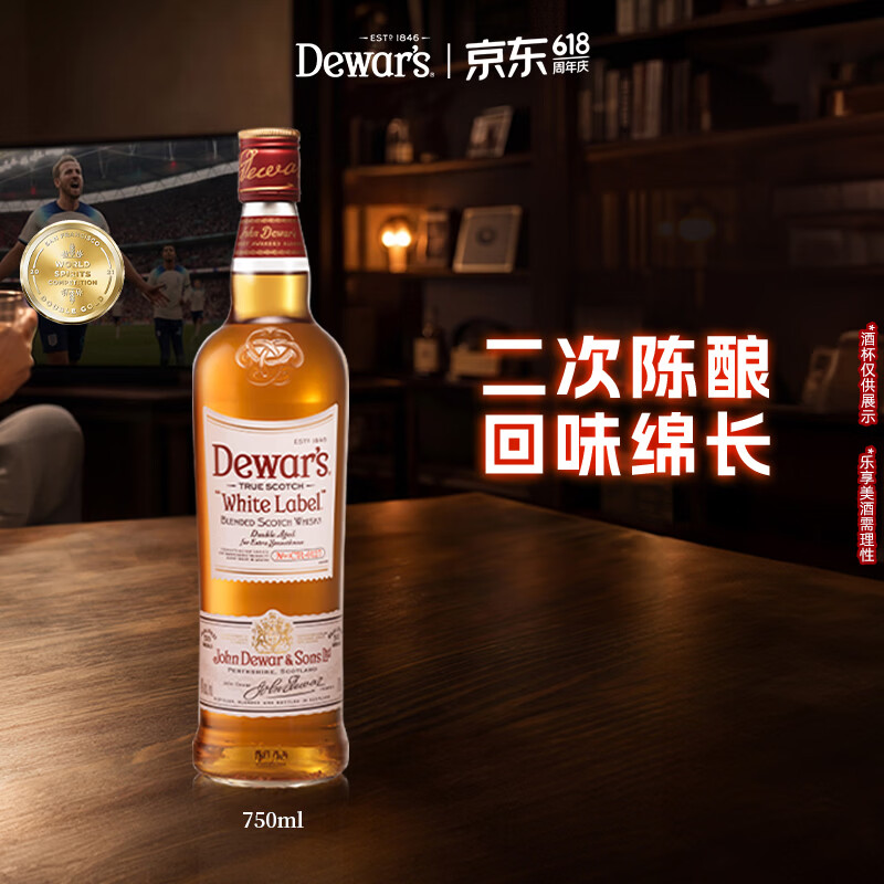 帝王（Dewar‘s）白牌 苏格兰 二次陈酿威士忌750ml 嗨棒