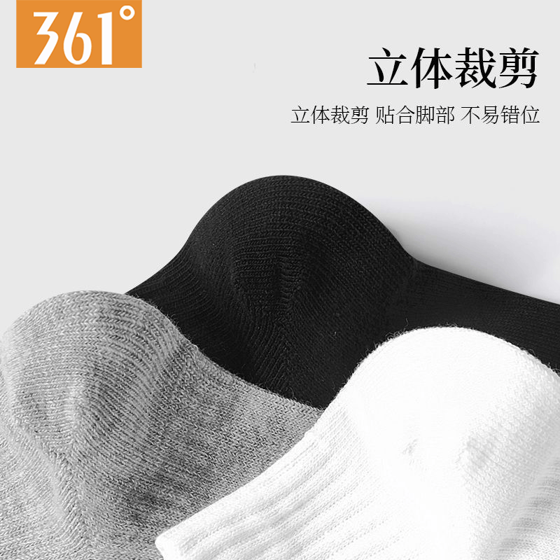 361°袜子男士夏季薄款男短筒透气运动抗菌短袜吸汗防臭篮球袜 百搭透气【混色5双装】 均码