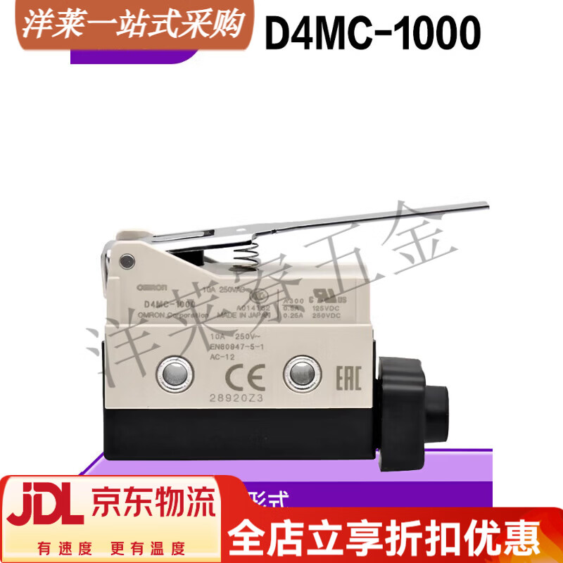 欧姆龙(OMRON)微动行程开关D4MC-5020 5000 2000 D4MC-5020-N 5040 1000 D4MC-1000