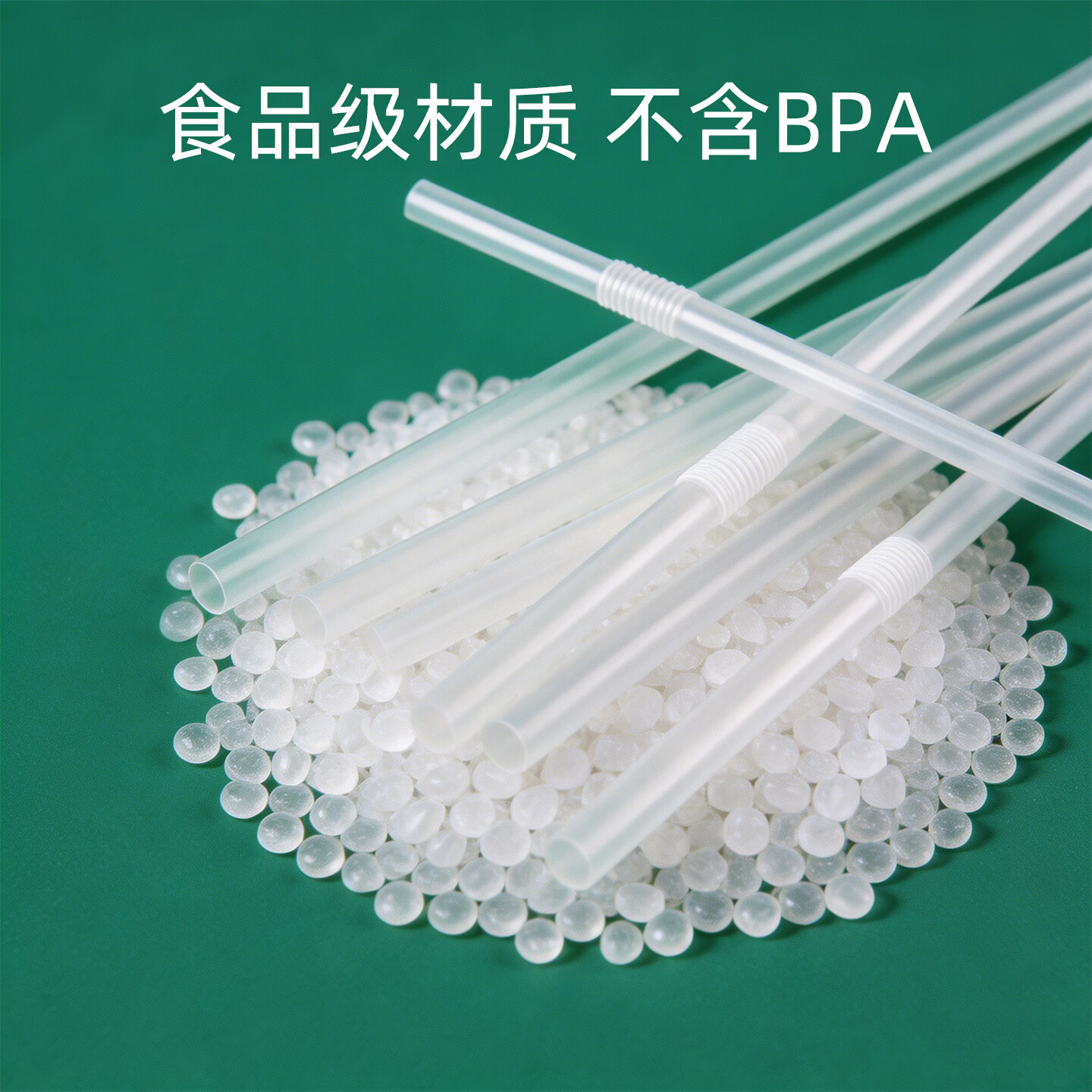 双童食品级弯头吸管 一次性单支独立包装弯曲孕产妇儿童吸管6*210mm 70711透明 【5包250支】