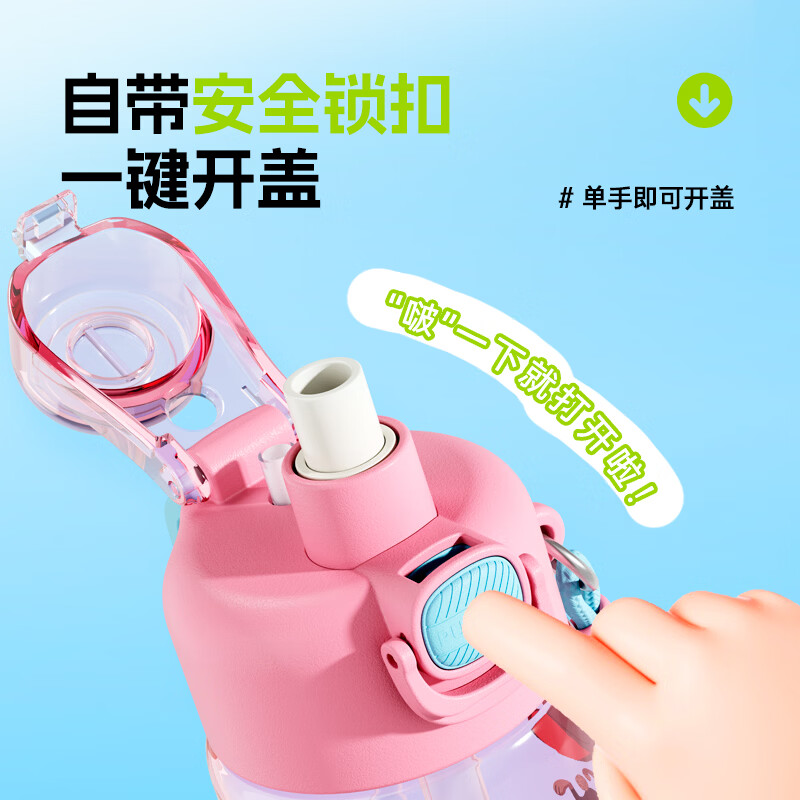 CEZE喷雾水杯6-12岁男女上学专用直饮杯夏季耐摔大容量高颜值吸管杯子 尼克【喷雾+吸管】-750ml