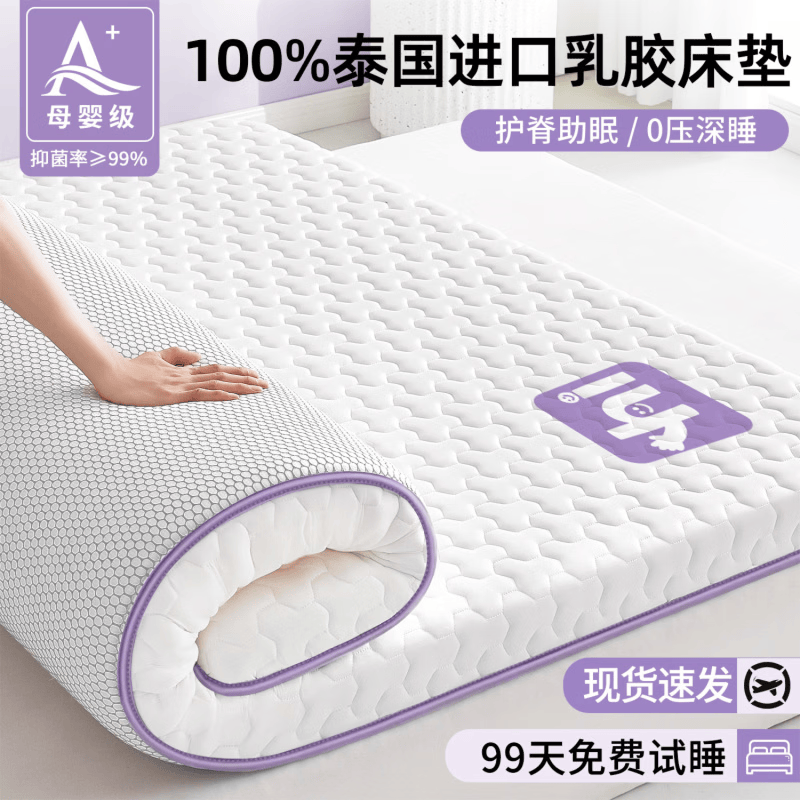 浪莎记忆棉乳胶床垫子1.8x2米软垫家用卧室海绵垫榻榻米加厚床褥垫子 单边HI-烫画-紫【厚约6cm】 180x200cm【抗压防塌 焕新深睡眠】