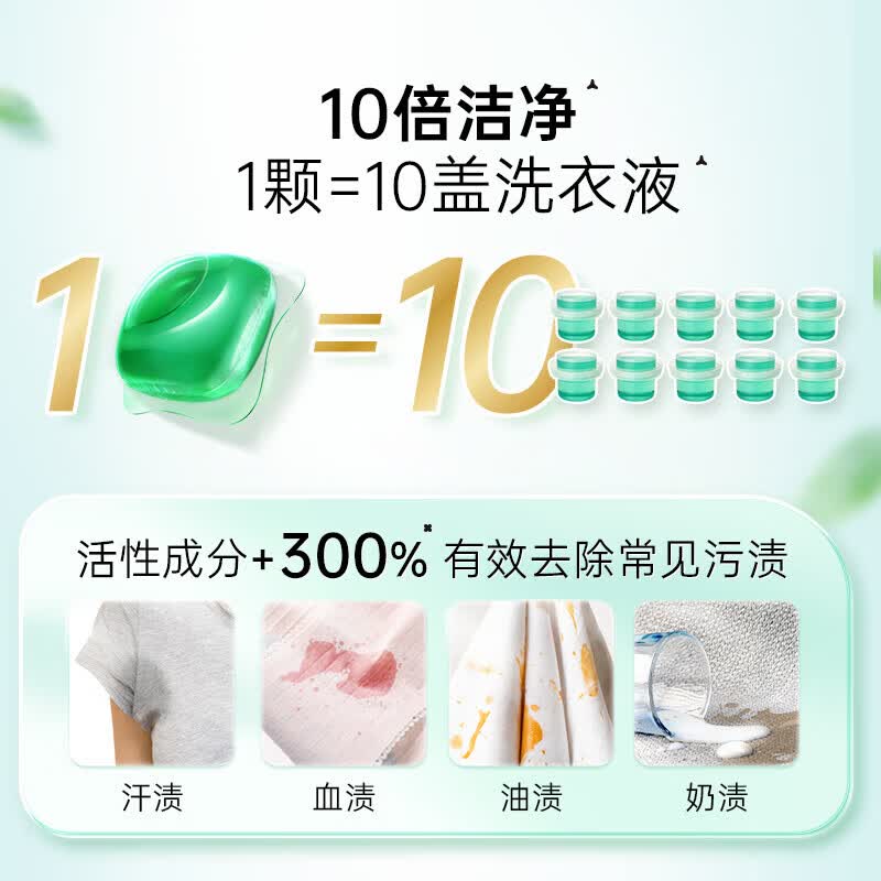 立白除菌倍净洗衣凝珠 除菌除螨抑菌洁净 单腔 浓缩洗衣液 速溶快洗 【高效除菌】160颗丨日晒清香