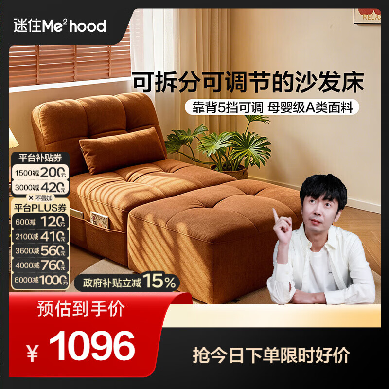 全友【迷瞪直播间】111230块乐布艺沙发床一体两用客厅卧室小户型 【日落橘|仿棉麻】沙发床