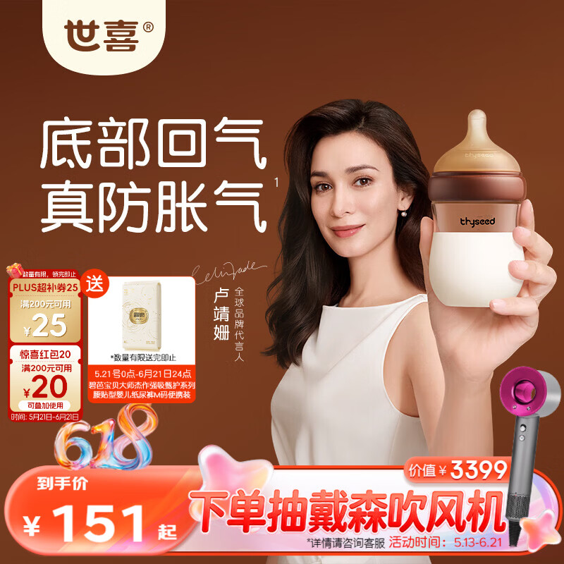 世喜奶瓶新生儿2-3个月防胀气玻璃婴儿仿母乳奶嘴160ml