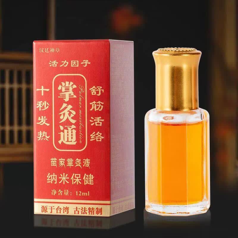 DXE【正宗】汉廷神草老牌子掌灸通精发掌灸通正牌掌炙通 默认香型规格