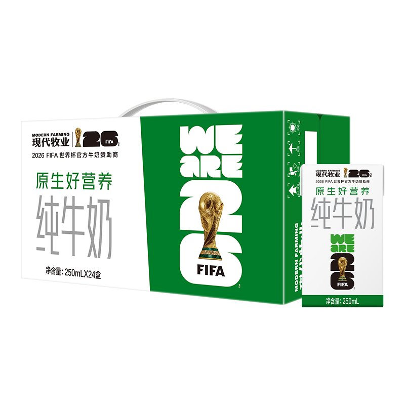 现代牧业（MODERN FARMING）三只小牛纯牛奶250ml*24盒整箱装