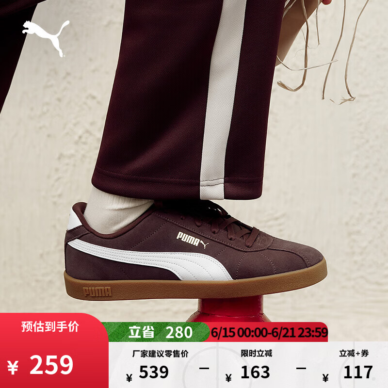 彪马（PUMA）德训鞋|透气经典薄底T头鞋男女新款夏季休闲鞋CLUB397444 巧克力棕-白-28 42