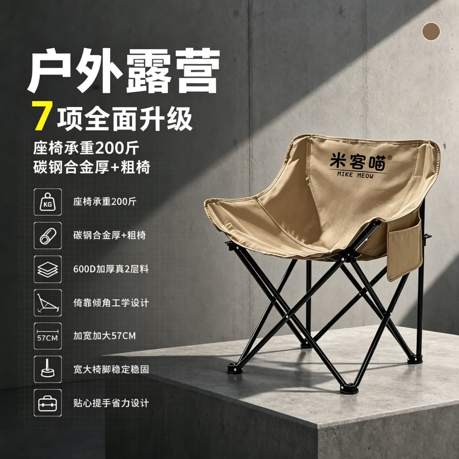 米客喵户外折叠躺椅 加高靠背月牙椅 露营全套垂钓凳 出行简易收纳折凳 【店长力荐】暖沙黄+收纳袋