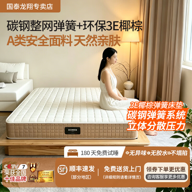 龙翔全拆式水洗记忆棉独立袋装弹簧席梦思软硬垫主卧1.81.5硬家用床垫 A6独袋+豆基+记忆棉+黄麻棕 24CM 2000*2200 京东折扣/优惠券
