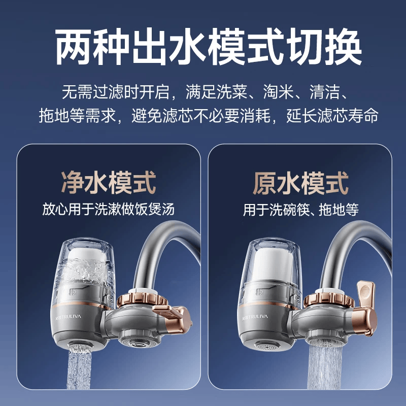 沁园（TRULIVA）净水器家用水龙头过滤器直饮自来水滤水器前置超滤厨房卫生间通用除水垢余氯双出水可清洗滤芯多层 一机四芯【13级精过滤丨2年半免换芯】