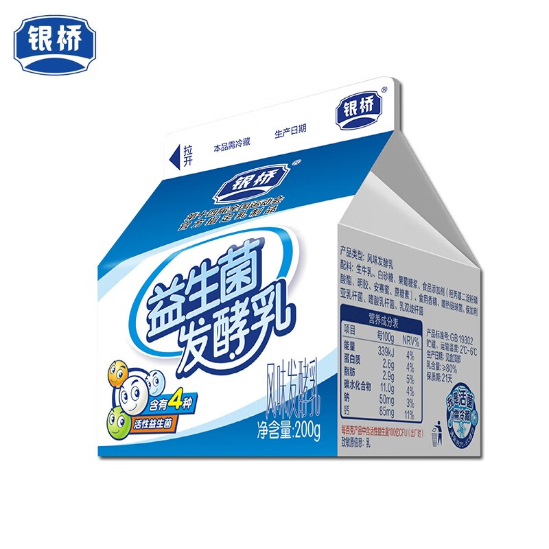 益生菌发酵乳 冷藏酸奶 活性益生菌含乳 早餐酸奶牛奶冲调饮品 小房子
