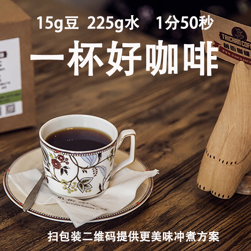 洪都拉斯卡杜拉 阿拉比卡坚果可可手冲美式中度烘焙咖啡豆 水洗-中度烘焙,100g